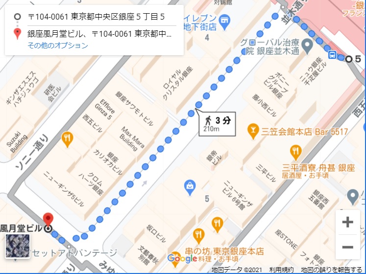 レジーナクリニック銀座院アクセス0