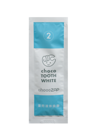 チョコザップ セルフホワイトニング薬用ホワイトニング剤