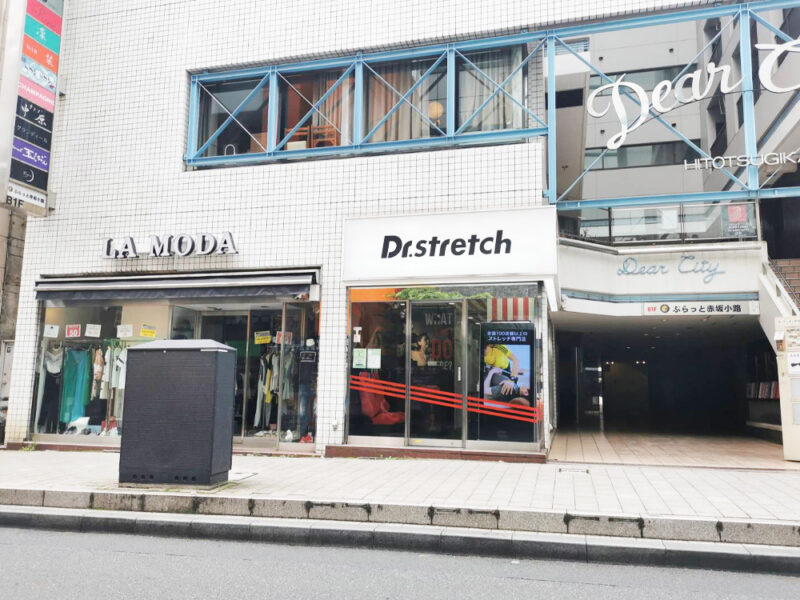 ドクターストレッチ 赤坂店
