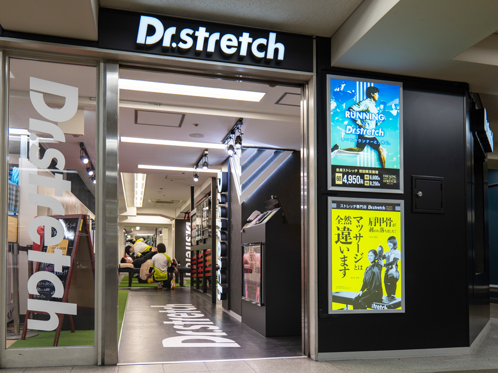 ドクターストレッチ（Dr.stretch） 阪急大阪梅田茶屋町口店