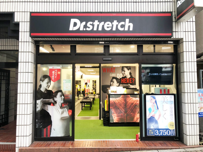 ドクターストレッチ（Dr.stretch）渋谷宮益坂店入口